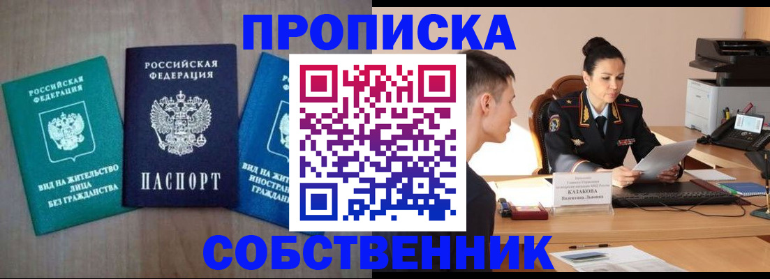 регистрация для школы в Азове