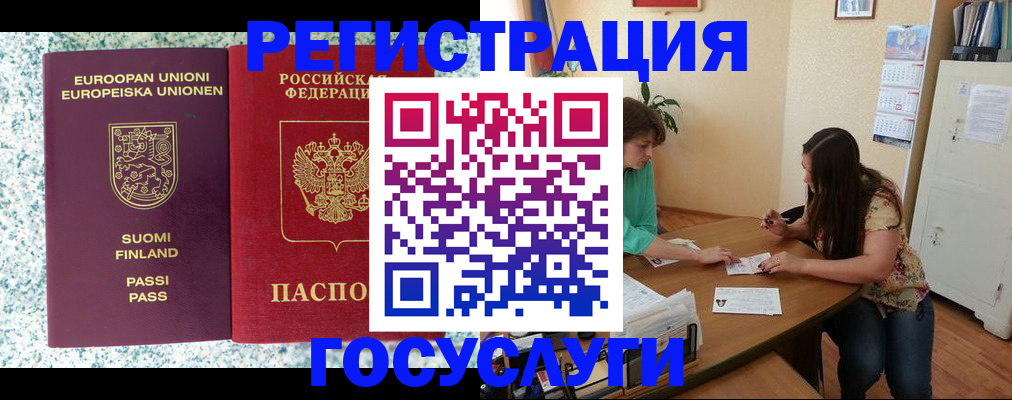 прописка гарантия в Азове