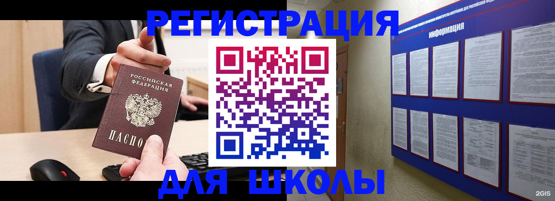 прописка от собственника в Азове