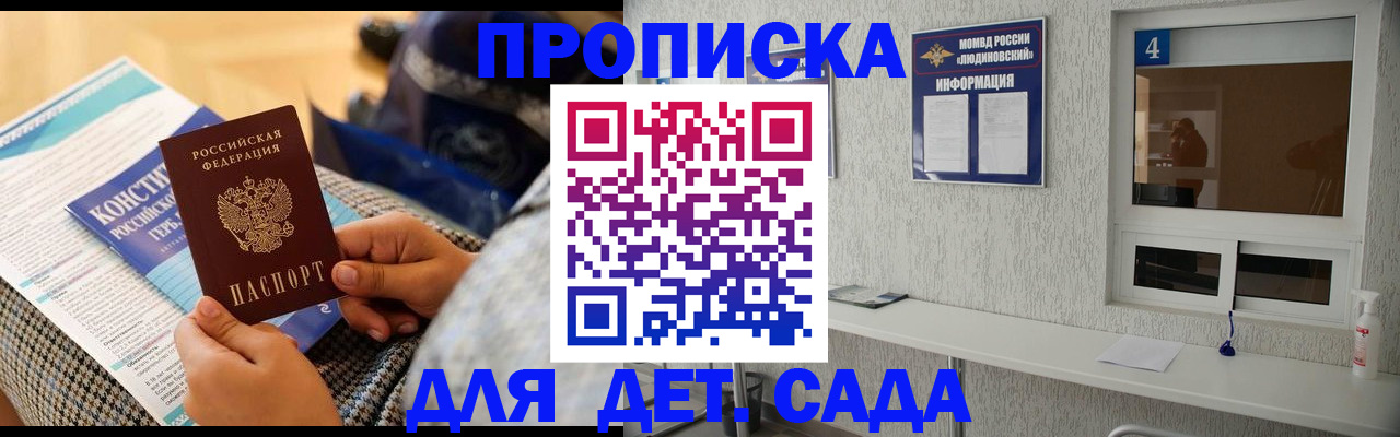 временная регистрация в квартире в Азове